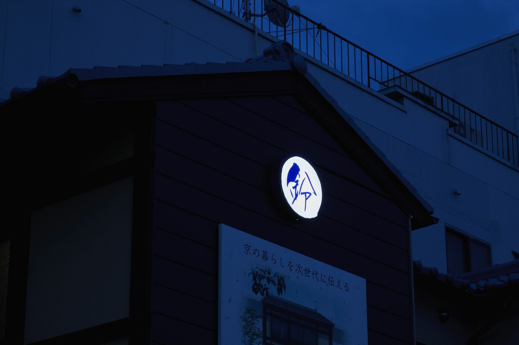 Rinn Fushimiinari Kyōto Esterno foto